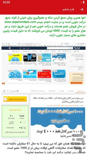 کسب درآمد از اینترنت - عکس برنامه موبایلی اندروید