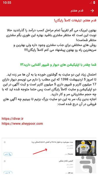 کسب درآمد از اینترنت - عکس برنامه موبایلی اندروید