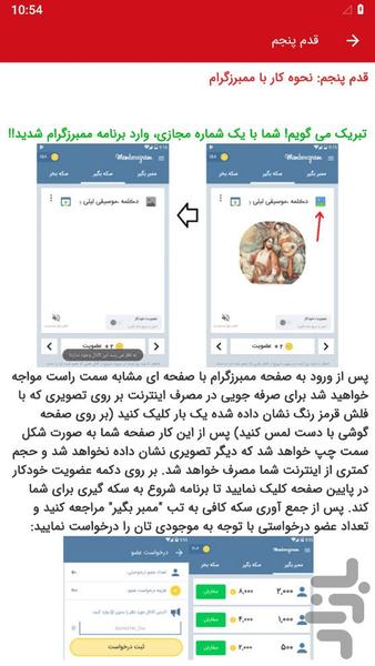 کسب درآمد از اینترنت - عکس برنامه موبایلی اندروید