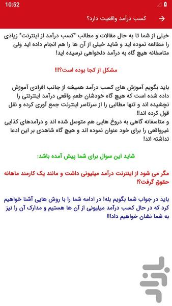 کسب درآمد از اینترنت - عکس برنامه موبایلی اندروید