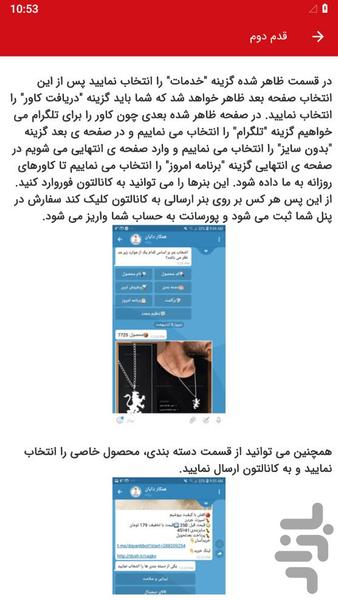 کسب درآمد از اینترنت - عکس برنامه موبایلی اندروید