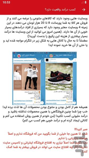کسب درآمد از اینترنت - عکس برنامه موبایلی اندروید