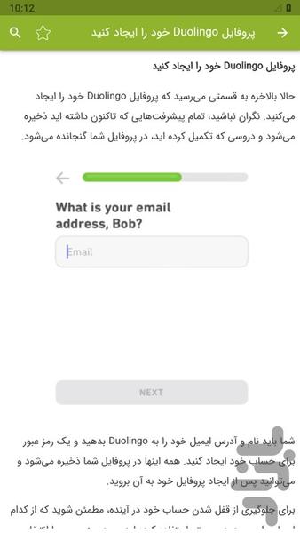 آموزش برنامه دولینگو Duolingo - عکس برنامه موبایلی اندروید
