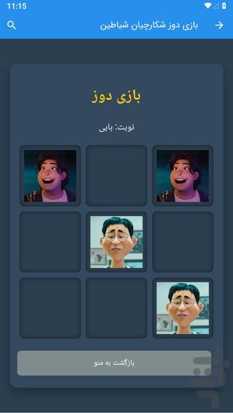 بازی دوز شکارچیان شیاطین کیپاپ - عکس بازی موبایلی اندروید