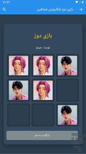 بازی دوز شکارچیان شیاطین کیپاپ - عکس بازی موبایلی اندروید