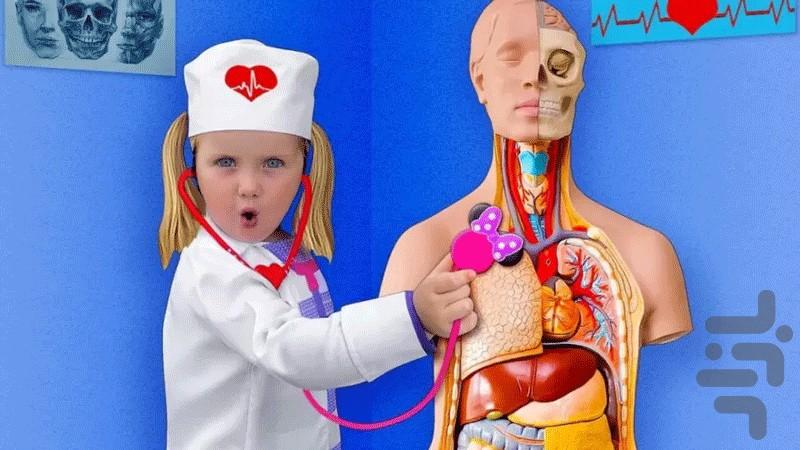 دکتر بازی - عکس برنامه موبایلی اندروید