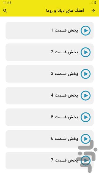 آهنگ های دیانا و روما - عکس برنامه موبایلی اندروید