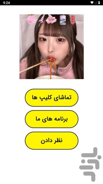 اسمر فود کره ای - عکس برنامه موبایلی اندروید