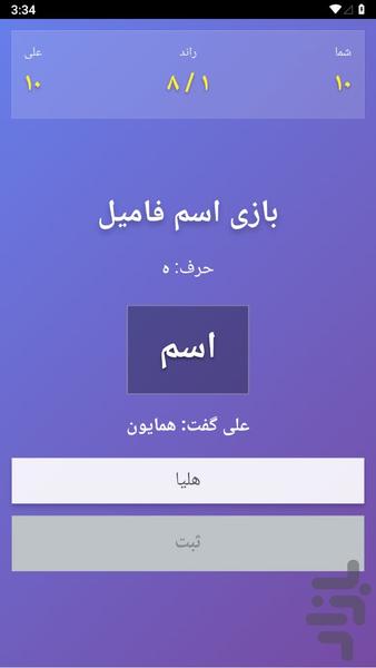 اسم فامیل - عکس بازی موبایلی اندروید