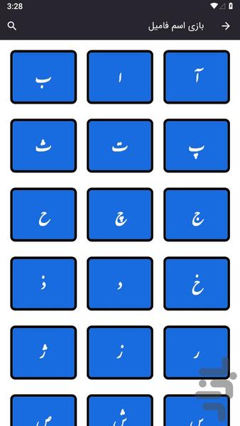 اسم فامیل - عکس بازی موبایلی اندروید