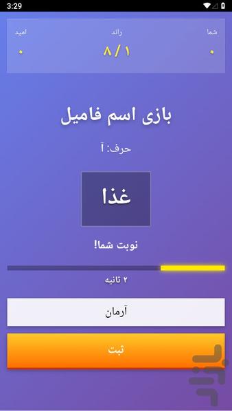 اسم فامیل - عکس بازی موبایلی اندروید