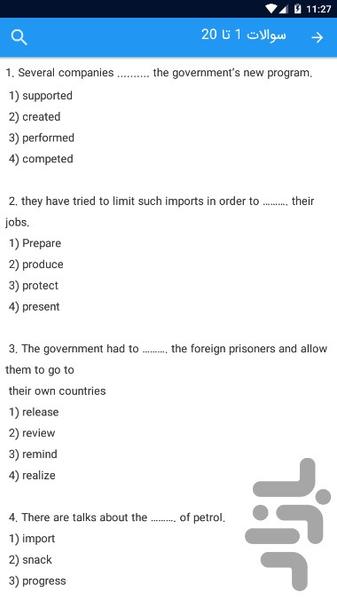 سوالات عمومی استخدامی - عکس برنامه موبایلی اندروید