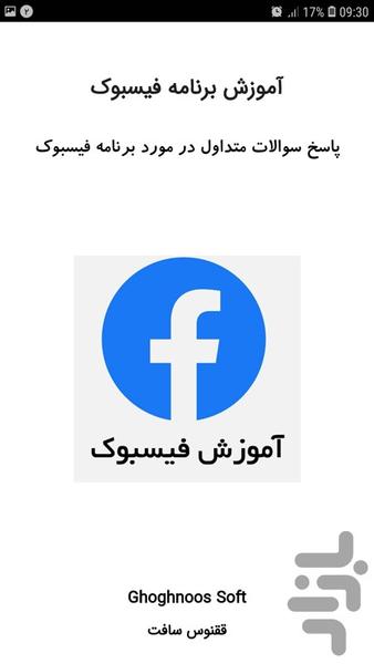 Facebook application training - Image screenshot of android app