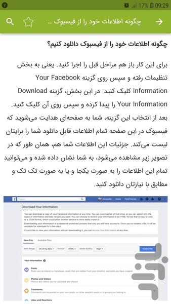 آموزش برنامه فیسبوک - عکس برنامه موبایلی اندروید