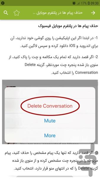 آموزش برنامه فیسبوک - عکس برنامه موبایلی اندروید