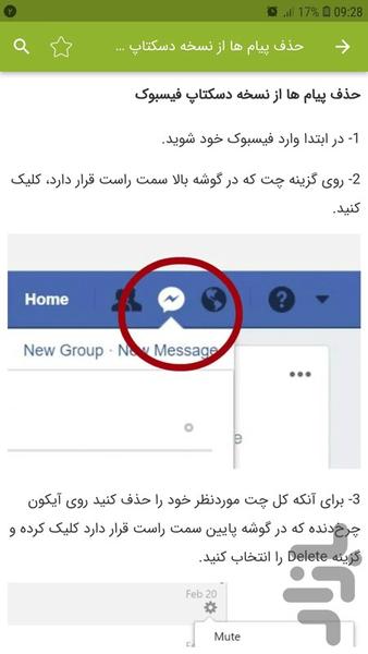 آموزش برنامه فیسبوک - عکس برنامه موبایلی اندروید