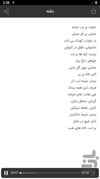 مداحی های حسین فخری - عکس برنامه موبایلی اندروید