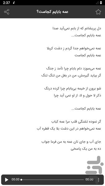 مداحی های حسین فخری - عکس برنامه موبایلی اندروید