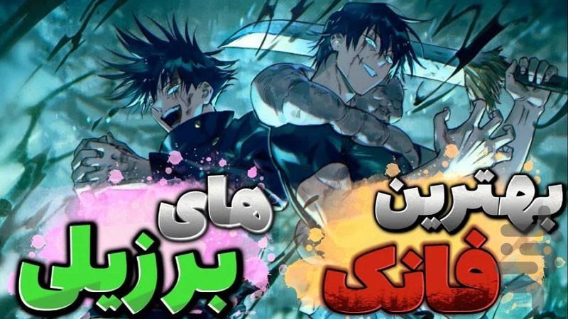 آهنگ های فانک - عکس برنامه موبایلی اندروید