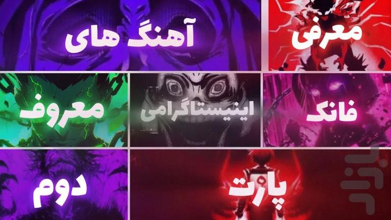 آهنگ های فانک - عکس برنامه موبایلی اندروید