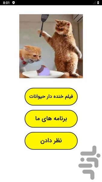 Funny animal videos - Image screenshot of android app