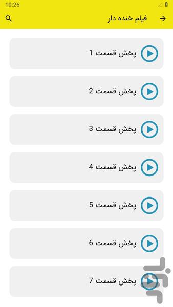 ‏Funny movie - Image screenshot of android app