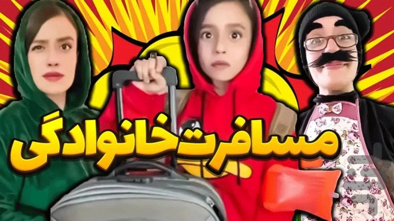 فیلم خنده دار - عکس برنامه موبایلی اندروید