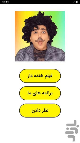 ‏Funny movie - Image screenshot of android app
