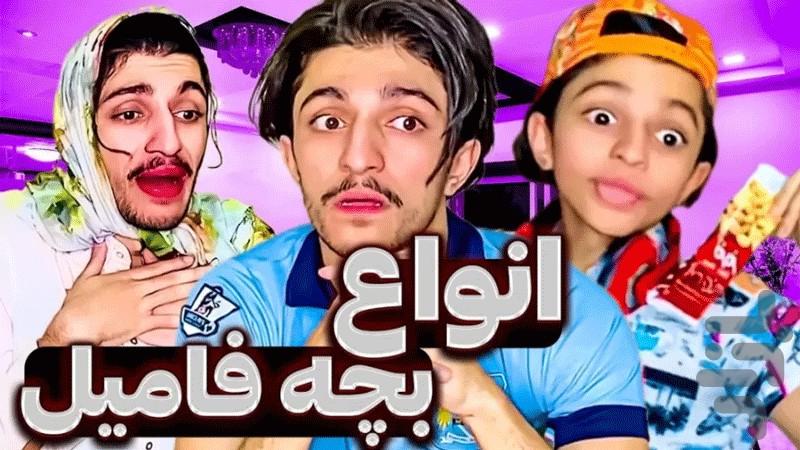 فیلم خنده دار - عکس برنامه موبایلی اندروید