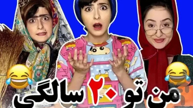 فیلم خنده دار - عکس برنامه موبایلی اندروید