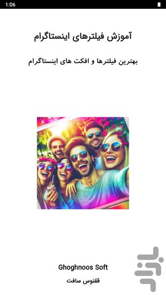 Teaching Instagram filters - Image screenshot of android app