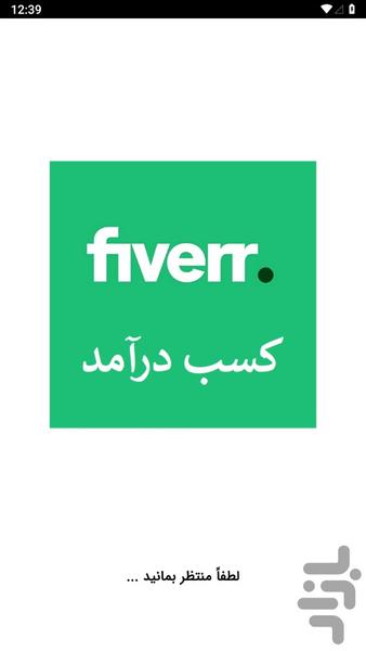 Earn money from Fiverr - Image screenshot of android app