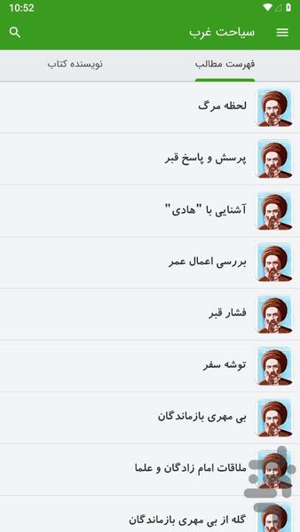 سیاحت غرب - عکس برنامه موبایلی اندروید