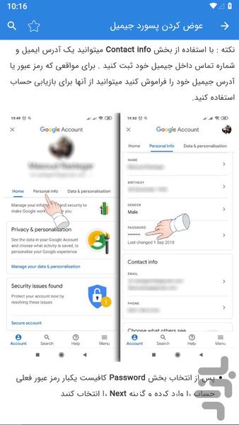 آموزش جیمیل - عکس برنامه موبایلی اندروید