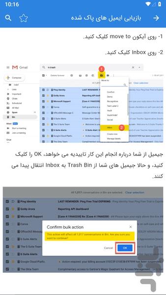 آموزش جیمیل - عکس برنامه موبایلی اندروید