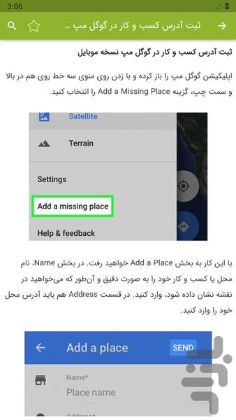 گوگل مپ (آموزش) - عکس برنامه موبایلی اندروید