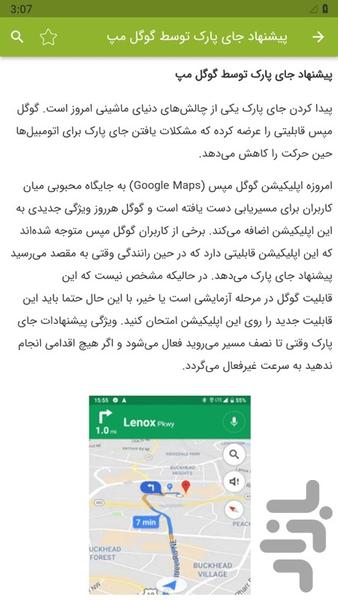 گوگل مپ (آموزش) - عکس برنامه موبایلی اندروید