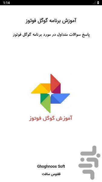 آموزش گوگل فوتوز Google Photos - عکس برنامه موبایلی اندروید