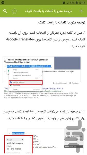 گوگل ترنسلیت (آموزش) - عکس برنامه موبایلی اندروید