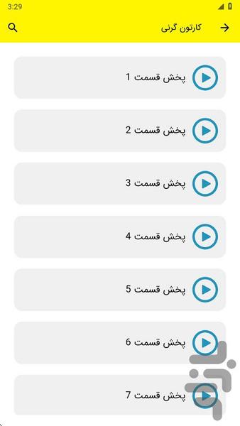 کارتون گرنی - عکس برنامه موبایلی اندروید