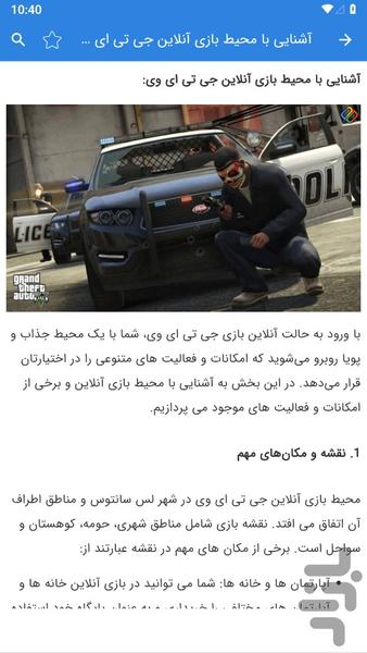 GTA game training - Image screenshot of android app