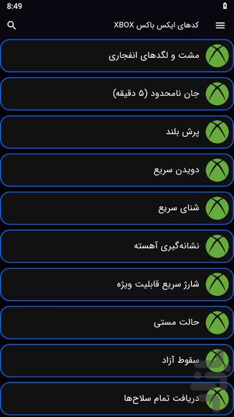 کد تقلب جی تی ای وی - عکس برنامه موبایلی اندروید