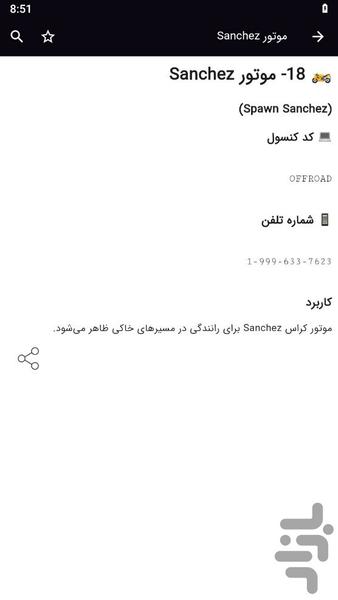 کد تقلب جی تی ای وی - عکس برنامه موبایلی اندروید
