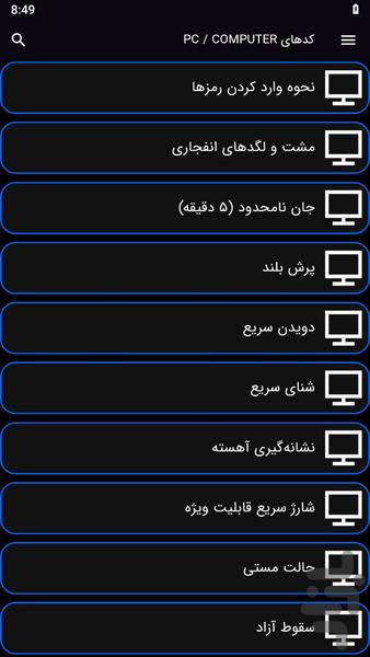 کد تقلب جی تی ای وی - عکس برنامه موبایلی اندروید