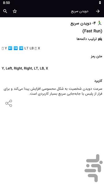 کد تقلب جی تی ای وی - عکس برنامه موبایلی اندروید