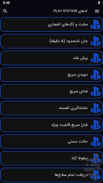 کد تقلب جی تی ای وی - عکس برنامه موبایلی اندروید