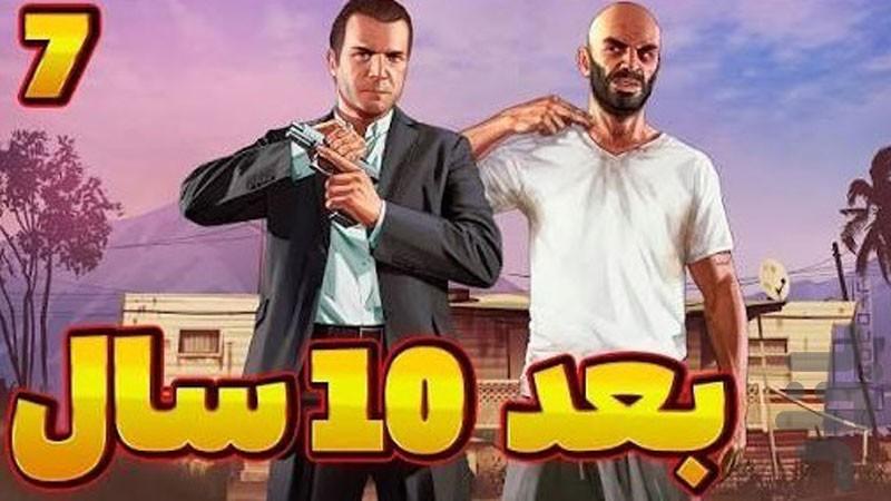 گیم پلی جی تی ای وی - عکس برنامه موبایلی اندروید