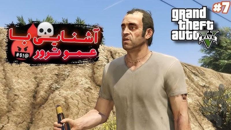 گیم پلی جی تی ای وی - عکس برنامه موبایلی اندروید