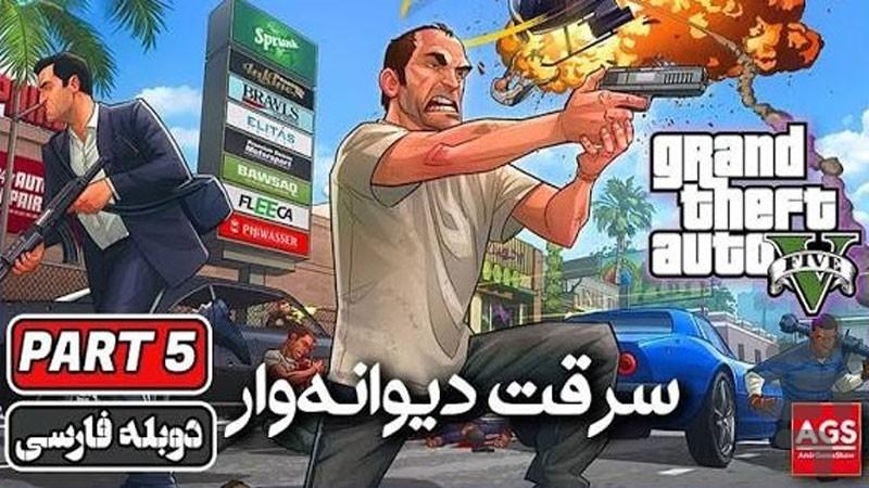 گیم پلی جی تی ای وی - عکس برنامه موبایلی اندروید