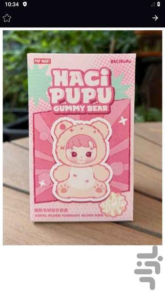 تصویر پروفایل هاچی پوپو - عکس برنامه موبایلی اندروید